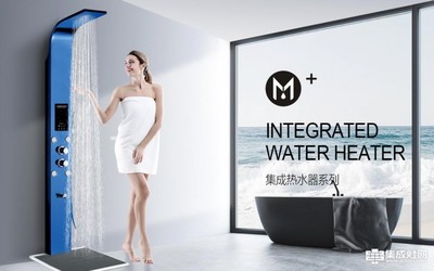 沐百合集成熱水器與中央空調(diào) 現(xiàn)代家居舒適生活的一體化解決方案